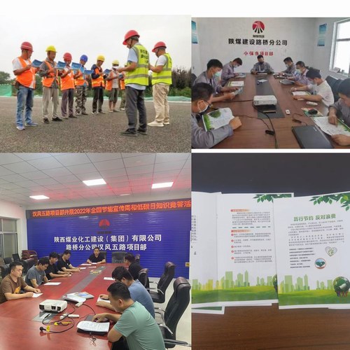 陜煤建設(shè)路橋分公司開展“綠色低碳，節(jié)能先行”節(jié)能宣傳周活動(dòng)