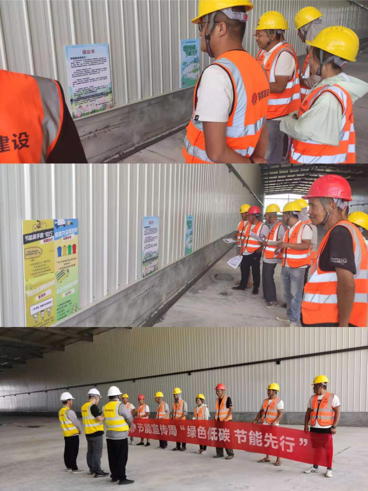 陜煤建設新城公司開展節(jié)能低碳 綠建未來主題活動