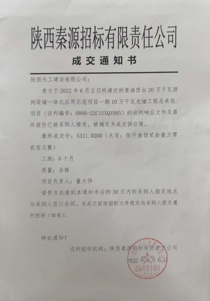 陜煤建設(shè)天工公司：工程承攬傳喜訊