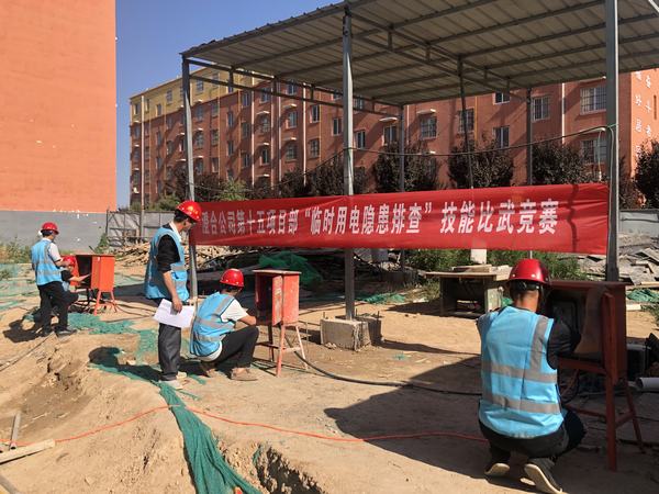 陜煤建設(shè)澄合分公司第十五項(xiàng)目部安全技能大比武 筑牢防線保安全