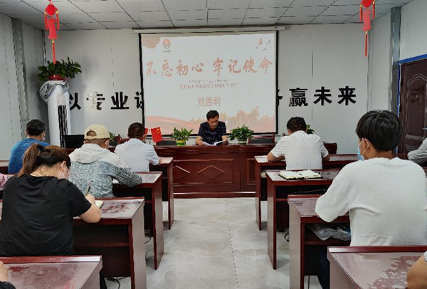 陜煤建設機電安裝公司廉政黨課進基層 讓紀律規(guī)矩挺起來