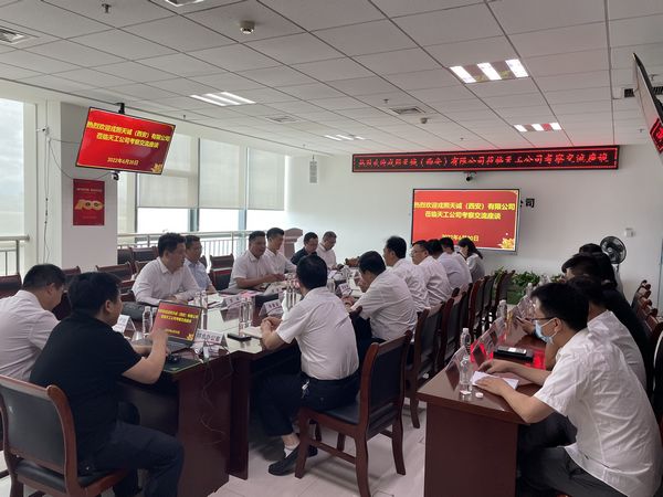 戎熙天誠（西安）企業(yè)管理運(yùn)營有限公司執(zhí)行董事韓志偉一行深入陜煤建設(shè)天工公司考察交流