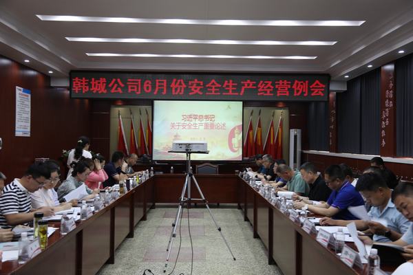 陜煤建設(shè)韓城分公司：全心全力保安全，描繪最美六月天！