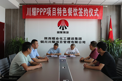 陜煤建設(shè)川耀公司：特色餐飲成功入駐崔仙服務(wù)區(qū)