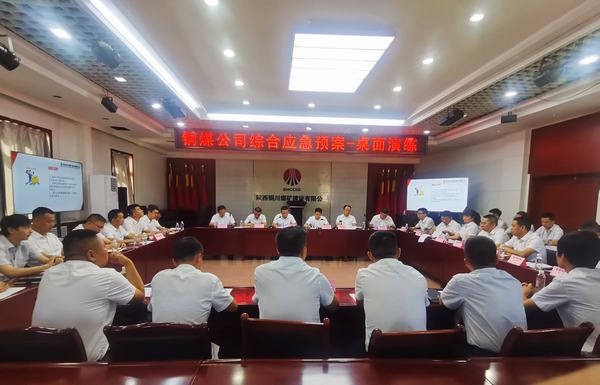 陜煤建設銅煤公司：開展桌面演練 提升應急指揮協調能力