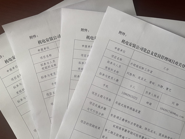 陜煤建設(shè)機電安裝公司：黨員引領(lǐng)攻堅項目