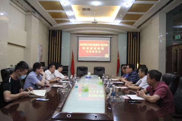 陜煤建設(shè)與西安經(jīng)開區(qū)住建局、發(fā)改局交流座談