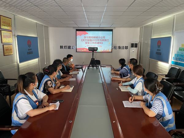 陜煤建設(shè)韓城分公司土建十一項目部：立足“早 學(xué) 干”筑牢“雨期三防”安全大堤