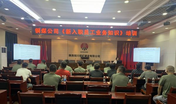 陜煤建設(shè)銅煤公司以“委培”形式,解決專業(yè)技能人員緊缺問題