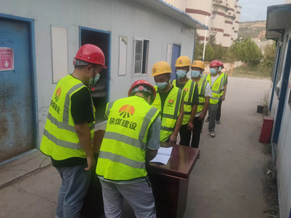陜煤建設咸陽分公司：筑牢疫情防控安全防線