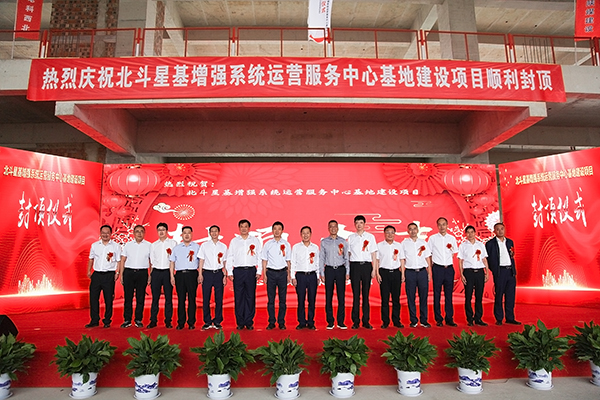 陜煤建設(shè)承建的北斗星基項目順利封頂