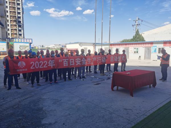 陜煤建設(shè)西北分公司：緊繃安全生產(chǎn)弦 打響“百日安全”戰(zhàn)