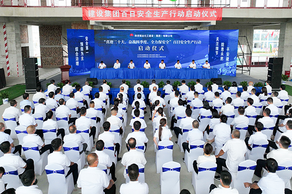 陜煤建設(shè)舉行“喜迎二十大、奮戰(zhàn)四季度、全力保安全”百日安全生產(chǎn)大行動啟動儀式