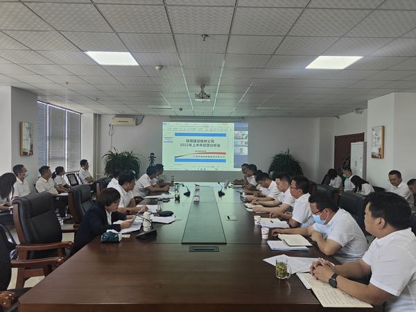 陜煤建設(shè)榆林公司召開上半年經(jīng)營分析會暨全員半年測評考核大會