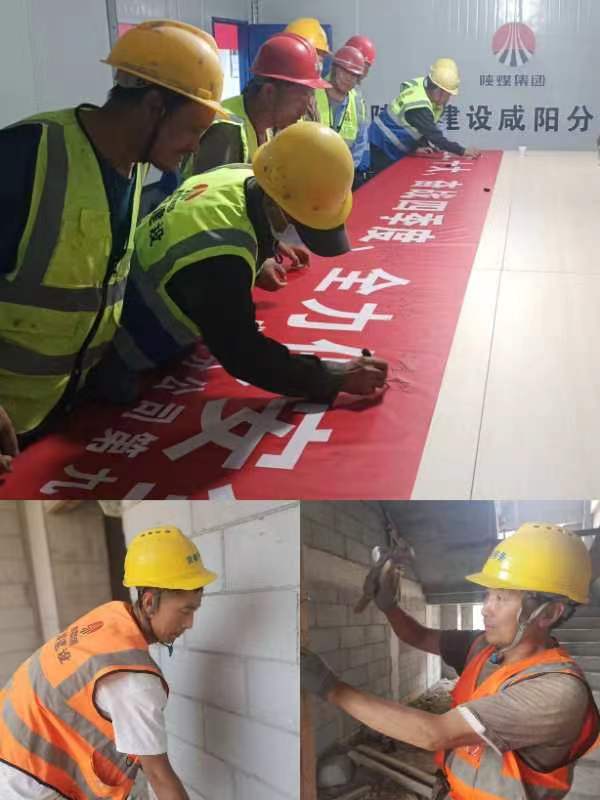 陜煤建設(shè)咸陽(yáng)分公司第九項(xiàng)目部：中秋佳節(jié)，不忘奮戰(zhàn)