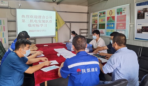 陜煤建設(shè)洗選煤運(yùn)營公司第三項(xiàng)目部：“取經(jīng)”學(xué)習(xí)促提升 互相交流同進(jìn)步