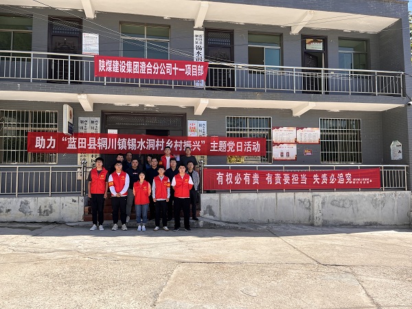 陜煤建設(shè)澄合分公司第十一項(xiàng)目部開(kāi)展“重陽(yáng)暖夕陽(yáng)，銀齡享安康”志愿者服務(wù)活動(dòng)