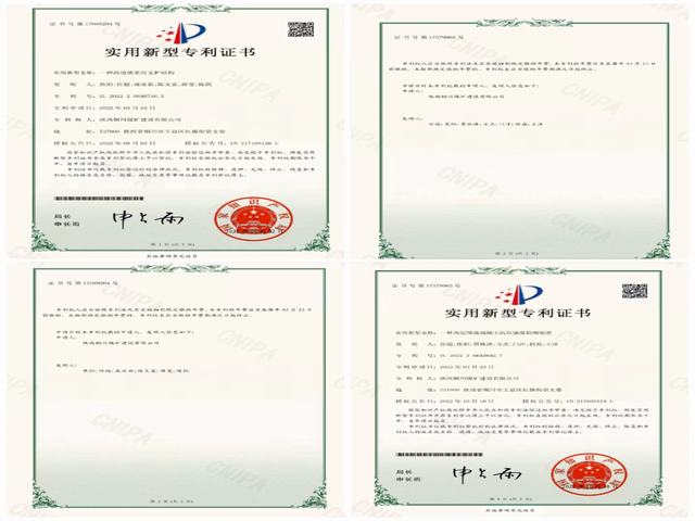 陜煤建設(shè)銅煤公司：兩項專利獲評國家實用新型專利