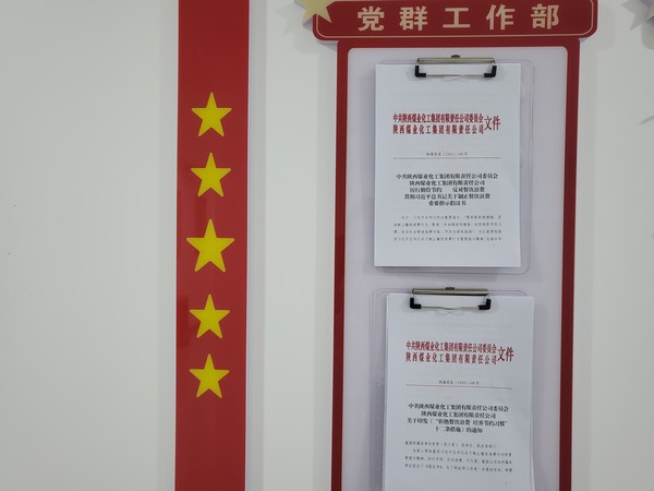 陜煤建設(shè)洗選煤運(yùn)營(yíng)公司開展“厲行勤儉節(jié)約、反對(duì)餐飲浪費(fèi)”主題活動(dòng)