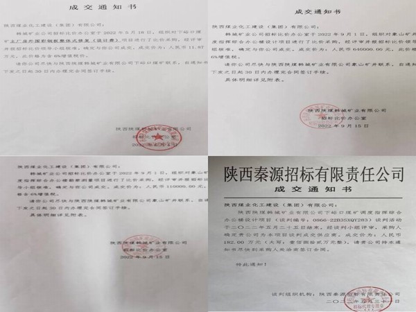 設(shè)計研究院成功中標(biāo)韓城礦業(yè)多項(xiàng)工程建設(shè)設(shè)計并順利承攬抗災(zāi)排水系統(tǒng)升級設(shè)計