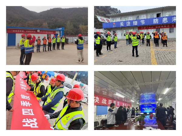 陜煤建設(shè)咸陽分公司開啟“奮戰(zhàn)四季度，沖刺全年紅”勞動競賽