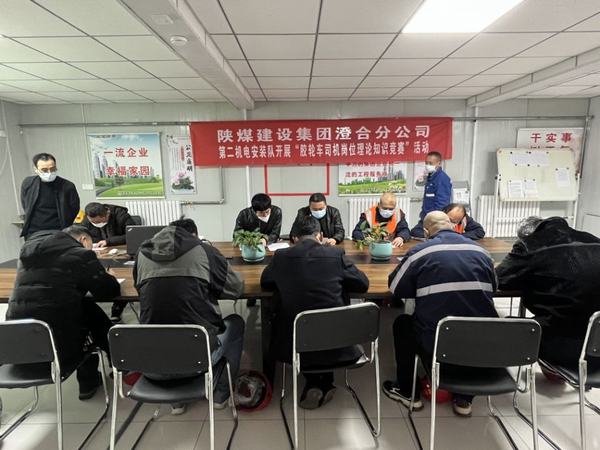 陜煤建設(shè)澄合分公司第二機(jī)電安裝隊(duì)開展“方向在手中 安全在心中”膠輪車司機(jī)崗位知識競賽