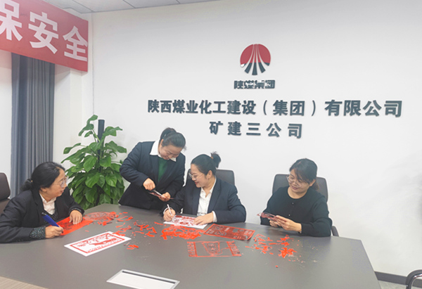 陜煤建設礦建三公司：當消防遇上刻紙，會擦出什么樣的“火花”