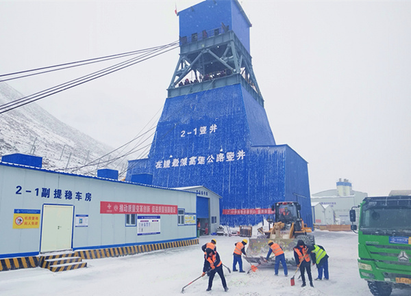 陜煤建設(shè)礦建三公司：御寒保暖，讓冬天不太“冷”