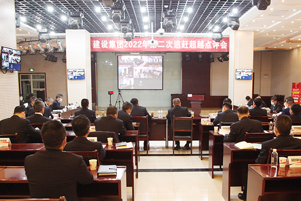 陜煤建設(shè)召開2022年第二次追趕超越匯報(bào)點(diǎn)評(píng)會(huì)
