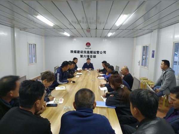 陜煤建設(shè)洗選煤運(yùn)營分公司第六項目部：多措并舉，全面開啟冬歇期安全施工模式