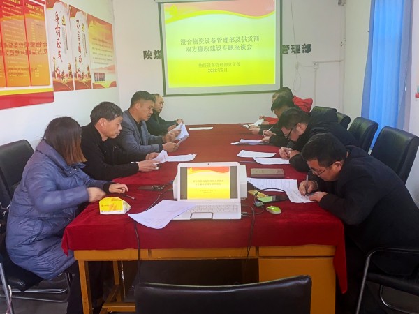 陜煤建設(shè)澄合分公司物資設(shè)備管理部多措并舉強化物資設(shè)備管理工作