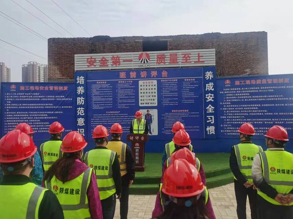 陜煤建設(shè)銅煤公司各基層項目部開好班前會 筑牢安全思想防線