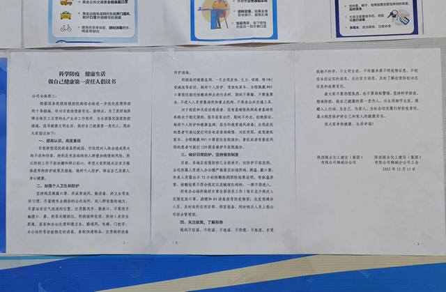 陜煤建設(shè)韓城分公司：“民生”跟著“民心”走  別樣“元旦”保健康