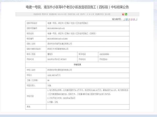 新年伊始 陜煤建設綠宇公司內(nèi)外市場齊開花