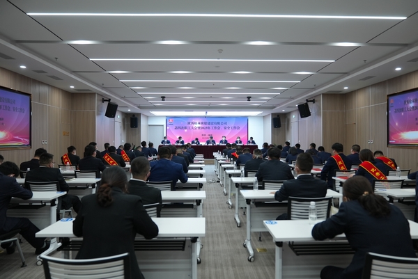 陜煤建設(shè)榆林公司召開第四次職工大會(huì)暨2023年工作會(huì)、安全工作會(huì)