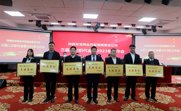 陜煤建設(shè)礦建三公司：喜報(bào)！兩項(xiàng)目獲業(yè)主表彰