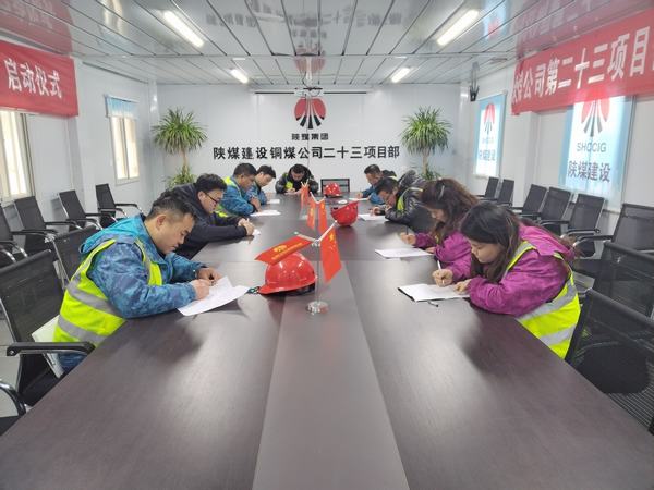 陜煤建設(shè)銅煤公司:扎實開展專業(yè)技術(shù)人員年度測評、考核工作