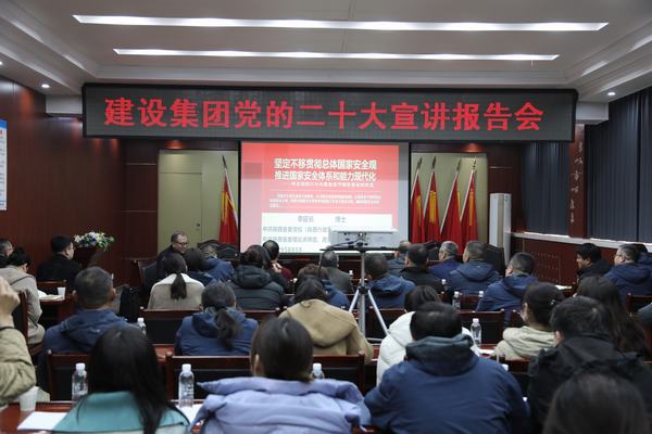 陜煤建設(shè)黨的二十大精神宣講報告會在韓城分公司開講