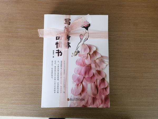 感謝你，親愛(ài)的身體