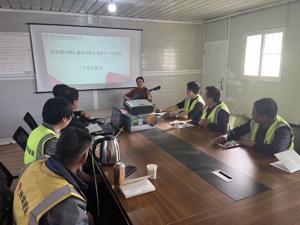 陜煤建設(shè)銅煤公司：企業(yè)文化“有聲有色”，職工生活“多姿多彩”