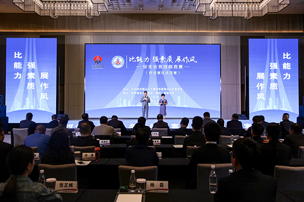陜煤建設(shè)成功舉辦陜煤集團(tuán)“比能力、強(qiáng)素質(zhì)、展作風(fēng)”安全業(yè)務(wù)技能競(jìng)賽西安片區(qū)選拔賽