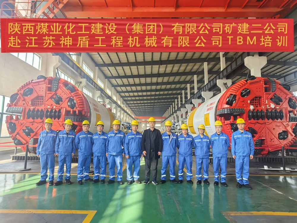 陜煤建設超前開展礦用盾構(gòu)機/TBM掘進機硬巖掘進施工人員專項培訓