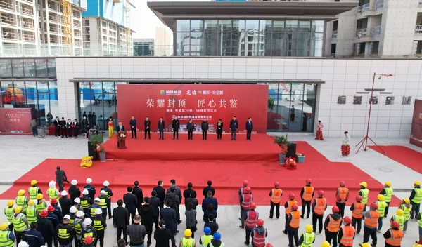 陜煤建設(shè)榆林公司承建的榆溪希望城商住小區(qū)(北區(qū))建設(shè)項(xiàng)目3#樓、5#樓順利實(shí)現(xiàn)主體封頂