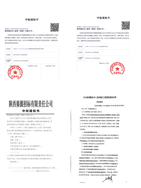 陜煤建設(shè)礦建三公司：叮咚！喜訊踏春來(lái)！