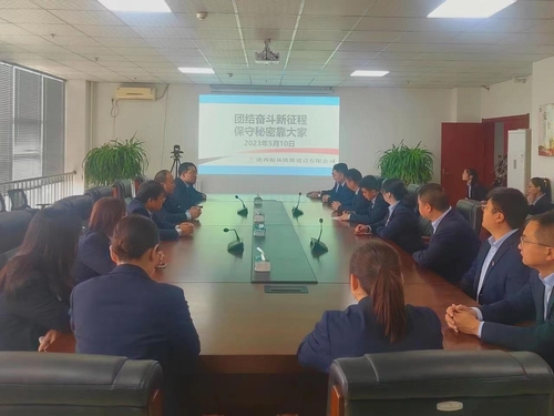 陜煤建設(shè)榆林公司：強(qiáng)化保密意識(shí) 落實(shí)保密責(zé)任