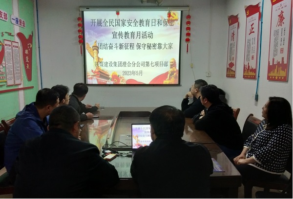 陜煤建設(shè)澄合分公司：“三個強(qiáng)化”推進(jìn)保密工作常態(tài)化