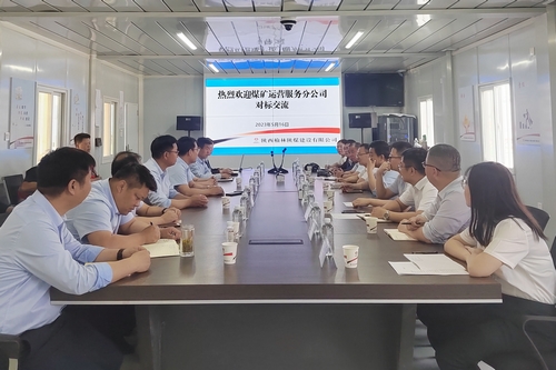 陜煤建設(shè)煤礦運營服務(wù)分公司到陜煤建設(shè)榆林公司進(jìn)行對標(biāo)交流學(xué)習(xí)