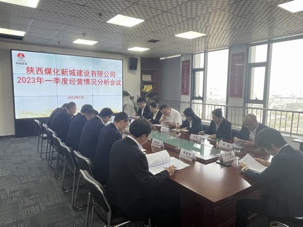 陜煤建設(shè)新城公司：  兩項舉措，全力打好高質(zhì)量發(fā)展攻堅戰(zhàn)