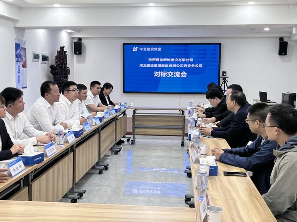 陜煤建設新城公司：開展“對標跨越、提質提速、趕超進位”學習交流活動