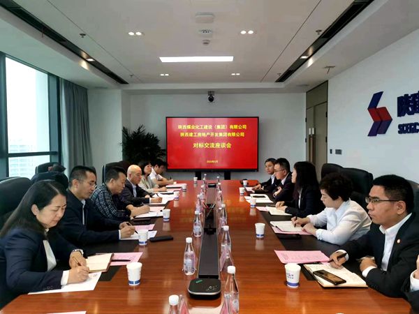 陜煤建設大秦置業(yè)公司:以對標提升為抓手 譜寫高質量發(fā)展新篇章